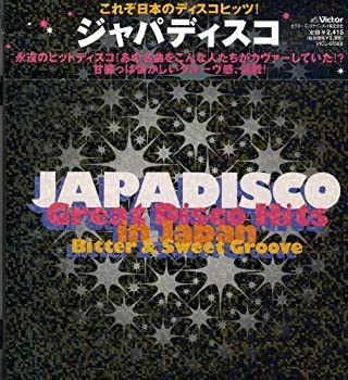 【中古】ジャパディスコ