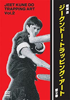 【中古】御舘透 ジークンドー・トラッピング・アート vol.2 [DVD]