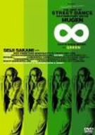 【中古】ダンスバイブル『MUGEN∞』 Ver.GREEN(前編) [DVD]