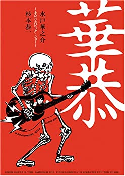 【中古】華恭~ふたりのビッグ・ショー~ [DVD]