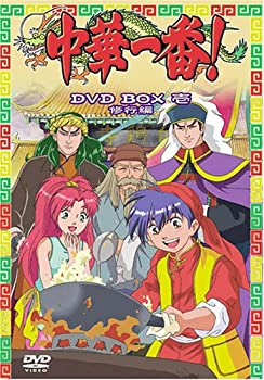 【中古】中華一番! DVD BOX 一 ~修行編~｜ドリエム店