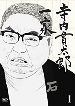 【中古】寺内貫太郎一家 1 [DVD]