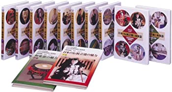 【中古】日本の伝統芸能と和楽器 全10巻セット [DVD]｜ドリエム店