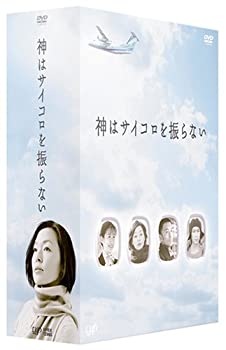 【中古】神はサイコロを振らない DVD-BOX|ドリエム店