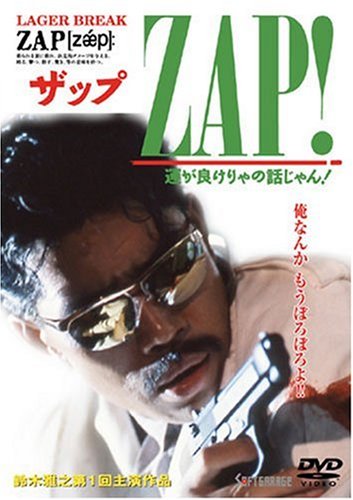 【中古】ZAP! PARTI [DVD]｜ドリエム店