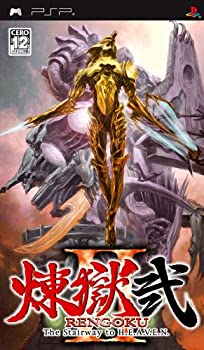 【中古】煉獄 弐 RENGOKU II The Stairway to H.E.A.V.E.N - PSP｜ドリエム店
