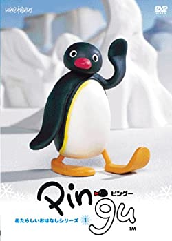 【中古】ピングー あたらしいおはなしシリーズ1 [DVD]