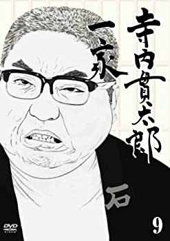【中古】寺内貫太郎一家 9 [DVD]｜ドリエム店