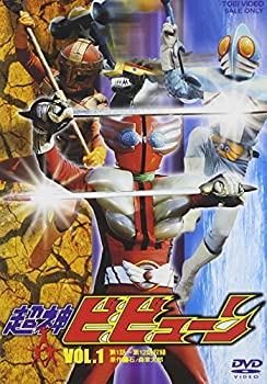 【中古】超神ビビューン VOL.1 [DVD]