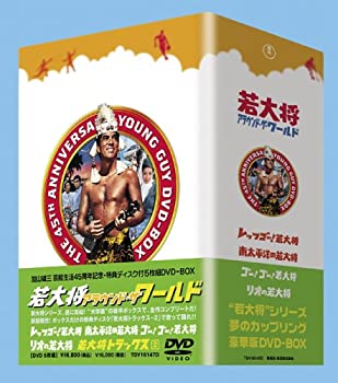 【中古】若大将 アラウンド・ザ･ワールド [DVD]