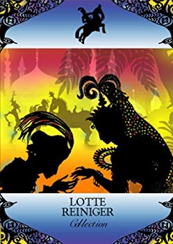 【中古】ロッテ・ライニガー作品集 DVDコレクション【3枚組】|ドリエム店