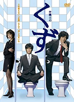 【中古】弁護士のくず DVD-BOX|ドリエム店