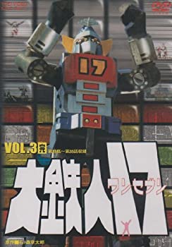 【中古】大鉄人17 VOL.3 [DVD]｜ドリエム店