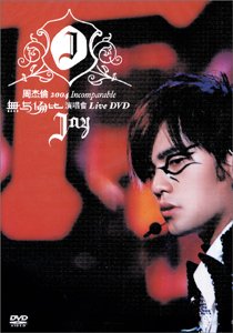 【中古】インコンペラブル・コンサート・ライブ DVD|ドリエム店