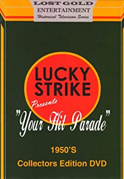 【中古】Lucky Strike Presents: Your Hit Parade 1950s [DVD]