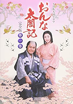 【中古】NHK大河ドラマ おんな太閤記 完全版 第一巻 [DVD]