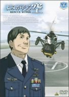 【中古】よみがえる空-RESCUE WINGS-SPECIAL 特別限定版 [DVD]