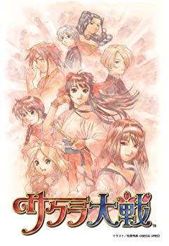 【中古】サクラ大戦・全曲集 2002~2006