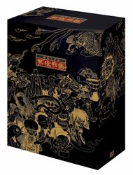 【中古】妖怪物語 [DVD]｜ドリエム店