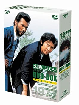 【中古】太陽にほえろ! 1977 DVD-BOX 2 ボン&ロッキー編 (初回限定生産)|ドリエム店