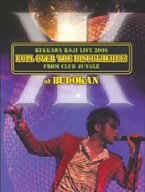 【中古】KIKKAWA KOJI LIVE 2006 ROLL OVER THE DISCOTHEQUE! FROM CLUB JUNGLE at BUDOKAN【通常盤】 [DVD]｜ドリエム店