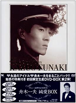 【中古】舟木一夫 純愛BOX [DVD]｜ドリエム店