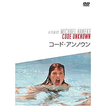 【中古】コード・アンノウン [DVD]｜ドリエム店