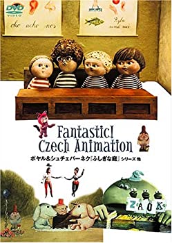 【中古】ポヤル&シュチェパーネク『ふしぎな庭』シリーズ 他 [DVD]