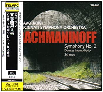 【中古】ラフマニノフ:交響曲第2番