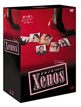 【中古】Xenos（クセノス） DVD-BOX