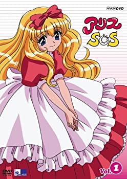 【中古】アリスSOS 第1巻 [DVD]｜ドリエム店