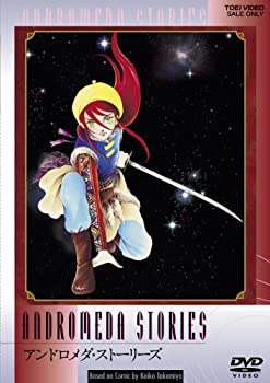 【中古】アンドロメダ・ストーリーズ [DVD]
