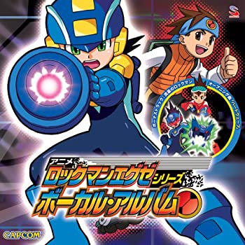 【中古】アニメ「ロックマンエグゼ」シリーズ ボーカル・アルバム|ドリエム店