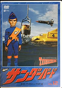 【中古】サンダーバード vol.12 [DVD]