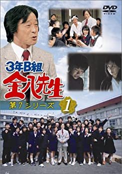 【中古】3年B組金八先生 第7シリーズ(1) [DVD]