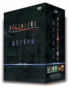 【中古】ひぐらしのなく頃に DVD第5巻~第9巻セット「雛見沢事件録~オシマヒ~」