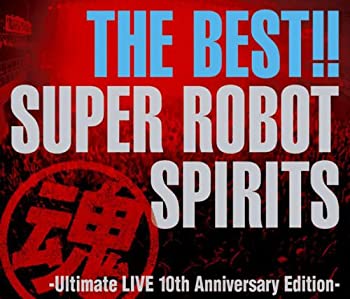 【中古】THE BEST!! スーパーロボット魂(スピリッツ)-Ultimate LIVE 10th Anniversary Edition- 9,613円