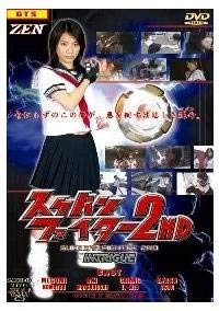 【中古】スケバンファイター2nd Intrigue [DVD]｜ドリエム店