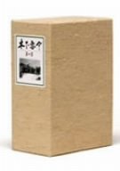 【中古】木下惠介 DVD-BOX 第一集｜ドリエム店