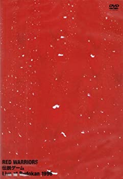 【中古】RED WARRIORS 伝説 ゲーム ~Live at Budokan 1996~ [DVD]