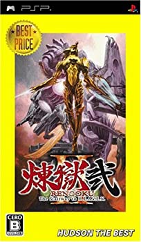 【中古】煉獄弐 The Stairway to H.E.A.V.E.N ハドソン・ザ・ベスト - PSP｜ドリエム店