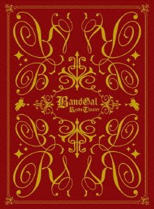 【中古】バンギャルラヂオシアタァ [DVD]