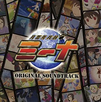 【中古】月面兎兵器ミーナ オリジナル・サウンドトラック