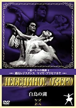 【中古】白鳥の湖 [DVD]｜ドリエム店