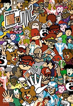 【中古】秘密結社 鷹の爪BOX ザ・フロッグマンショー 【初回生産限定】 [DVD]