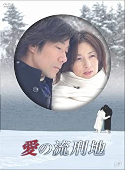 【中古】愛の流刑地 [DVD]