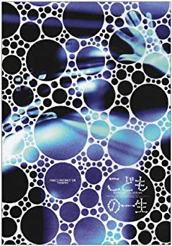 【中古】こどもの一生 [DVD]