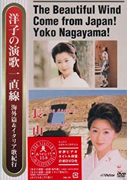 【中古】洋子の演歌一直線 [DVD]