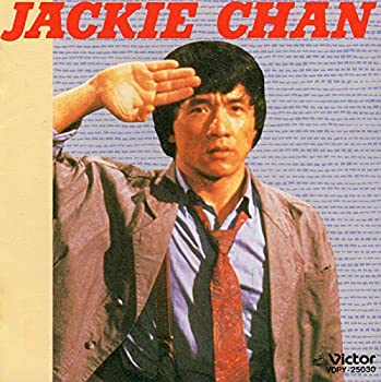 【中古】ジャッキー・チェンのすべて