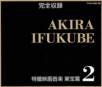 【中古】特撮映画音楽 東宝篇2
